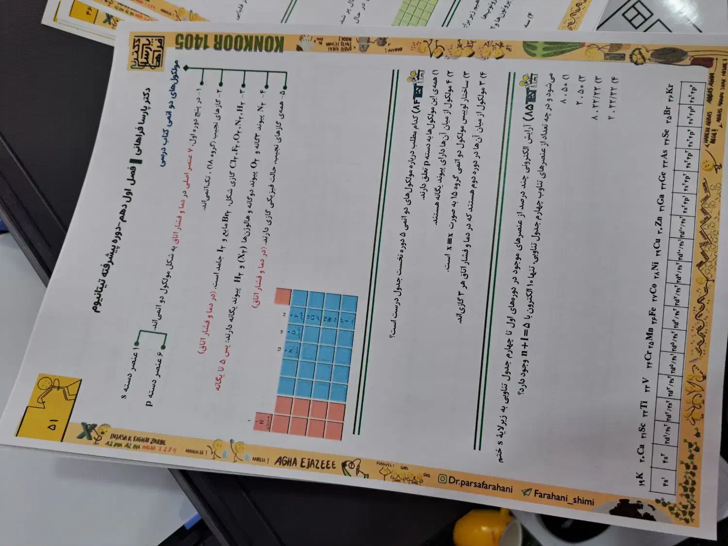 چاپ جزوه رنگی صفحه‌ای ۱۵۰۰|خدمات رایانه‌ای و موبایل|بهبهان, |دیوار