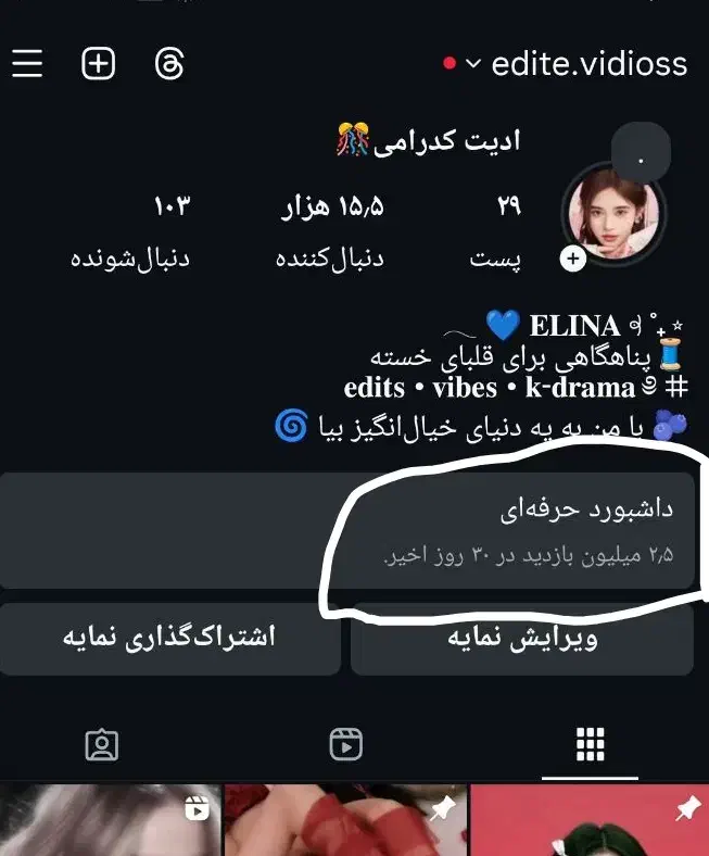 پیج اینستاگرام ۱۶ کا اکثرا خانم فول واقعی و فعال|لوازم جانبی موبایل و تبلت|تبریز, |دیوار