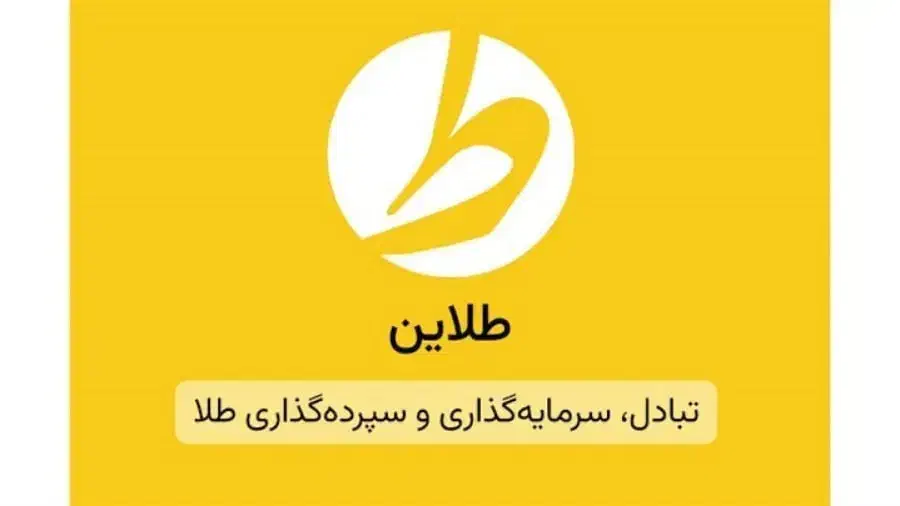 برنامه طلاین|کارت هدیه و تخفیف|اهواز, اهواز|دیوار