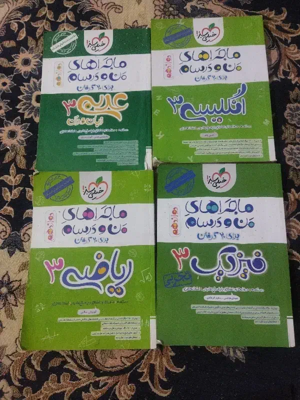 کتاب کنکور|کتاب و مجله آموزشی|لردگان, |دیوار