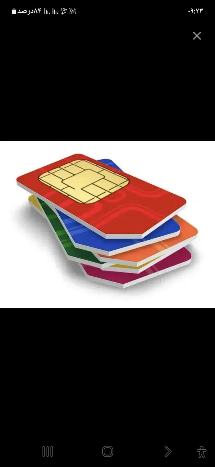 09111121095|سیمکارت|بابل, |دیوار