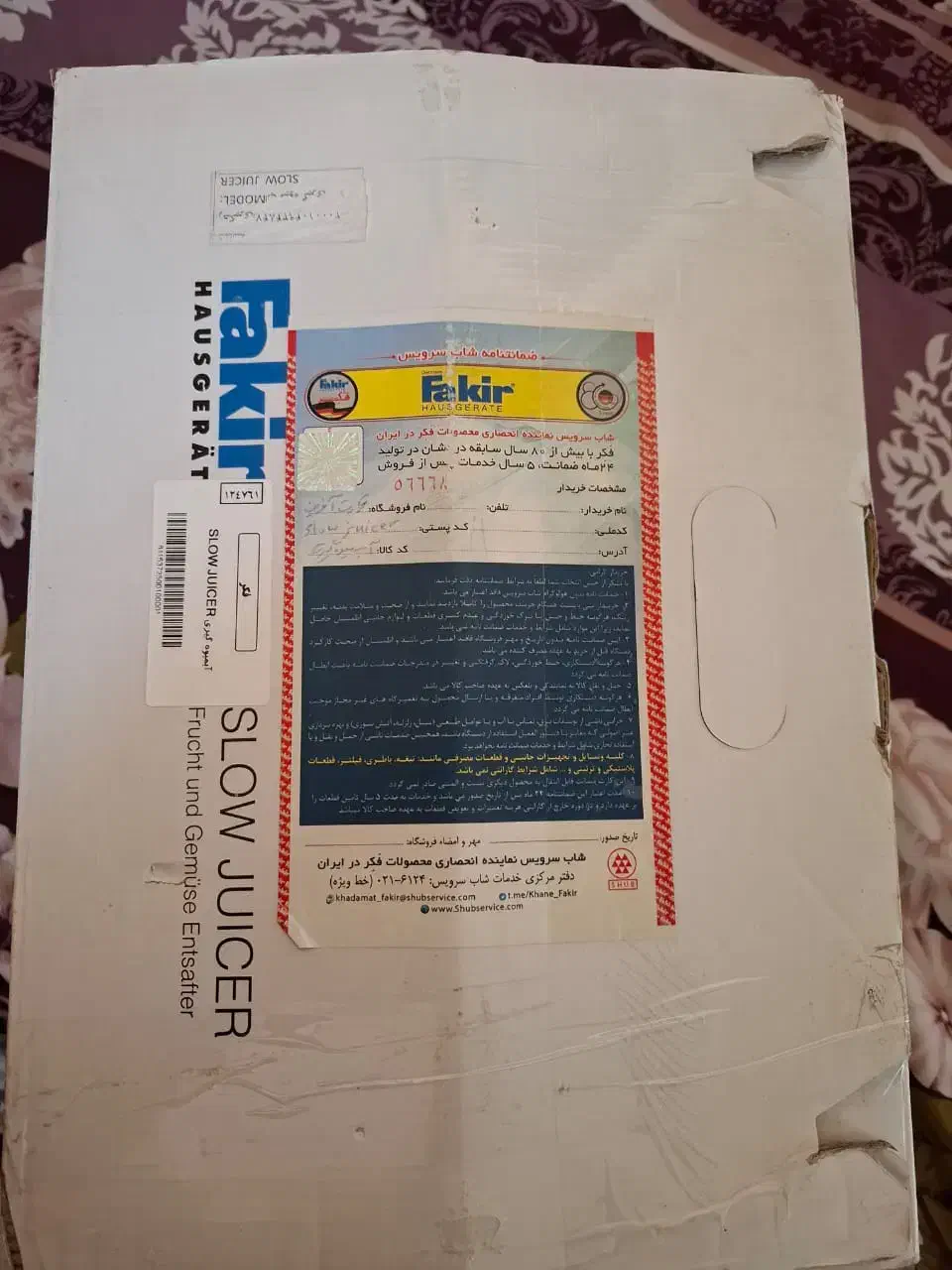 دستگاه عصاره گیر|سایر لوازم برقی|آباده, |دیوار