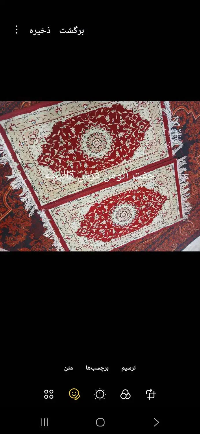 قالیچه فرش و روفرشی|فرش|اندیشه, اندیشه فاز ۳|دیوار