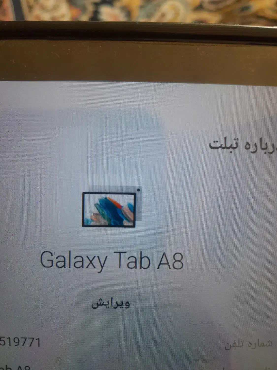 سامسونگ a8|تبلت|اردبیل, |دیوار