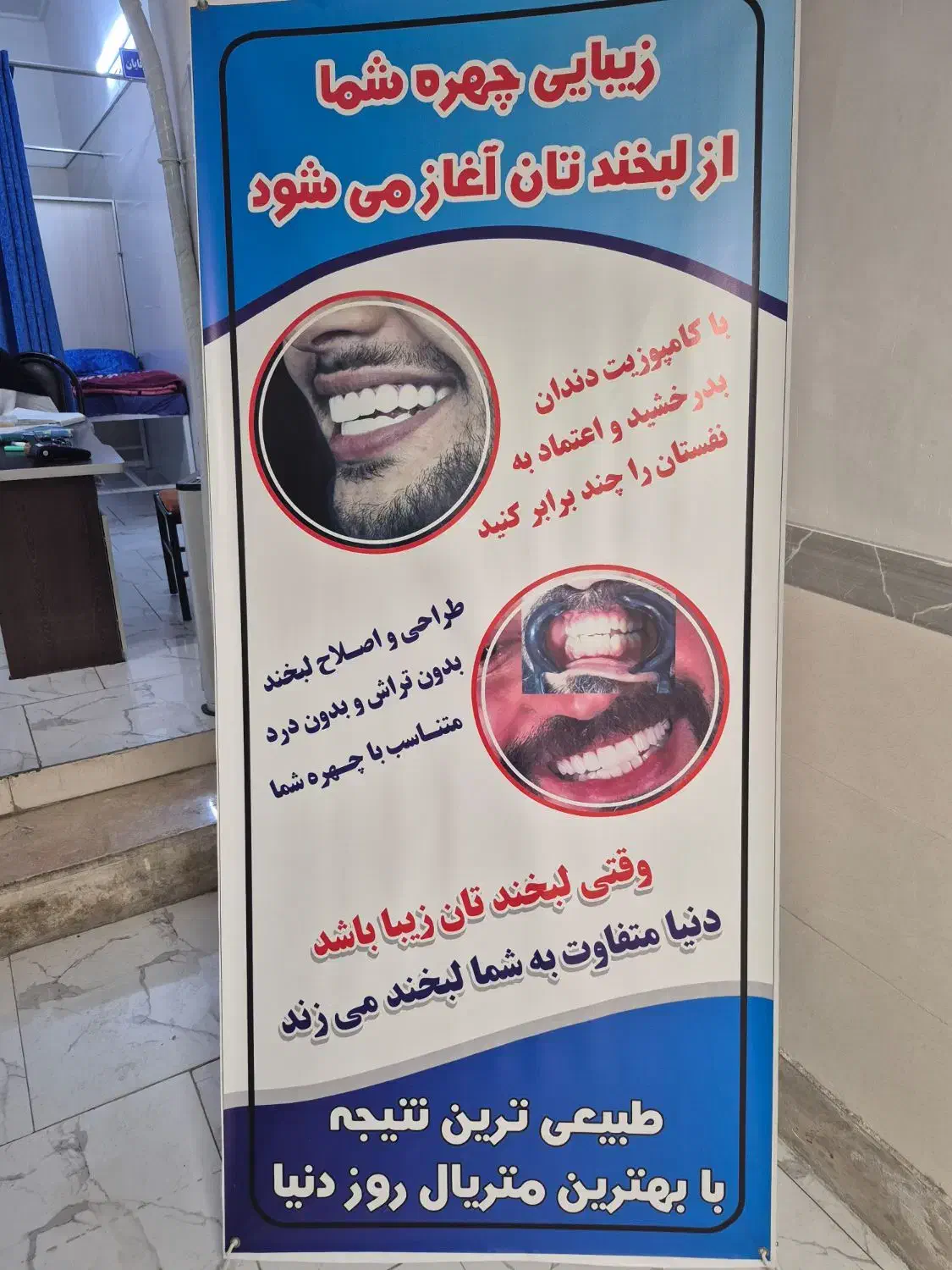 نیازمند داندانپزشک|استخدام درمانی، زیبایی، بهداشتی|تهران, شهرک بعثت|دیوار