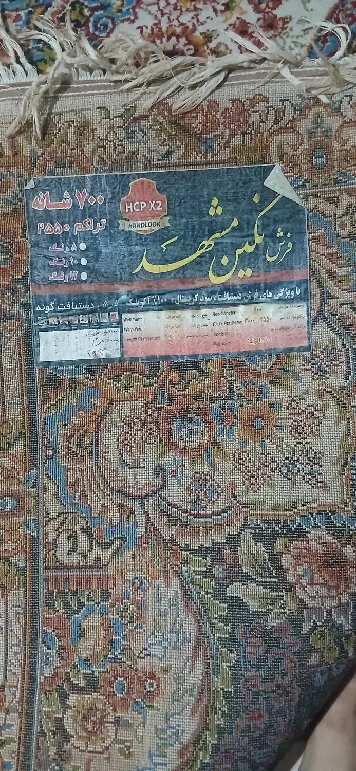 فرش 6متری|فرش|قزوین, |دیوار