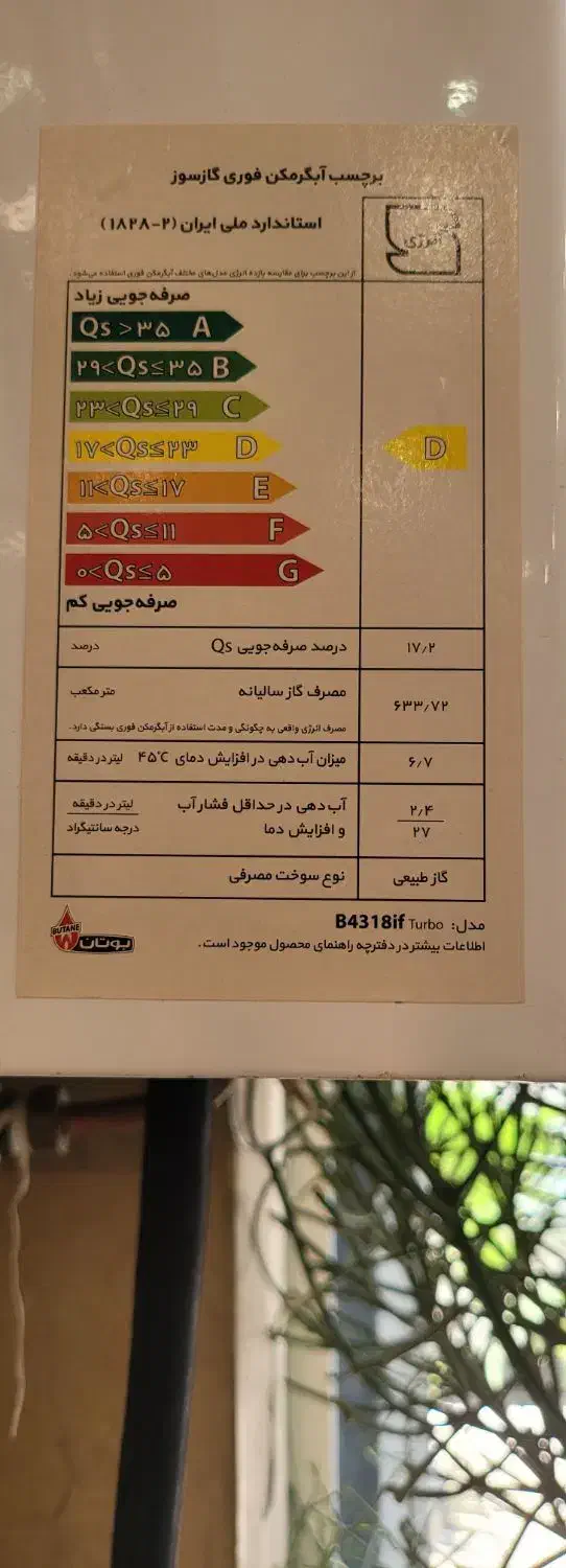 آبگرمکن فندار نو 3عدد|آبگرمکن، پکیج، شوفاژ|تهران, دریاچه شهدای خلیج فارس|دیوار
