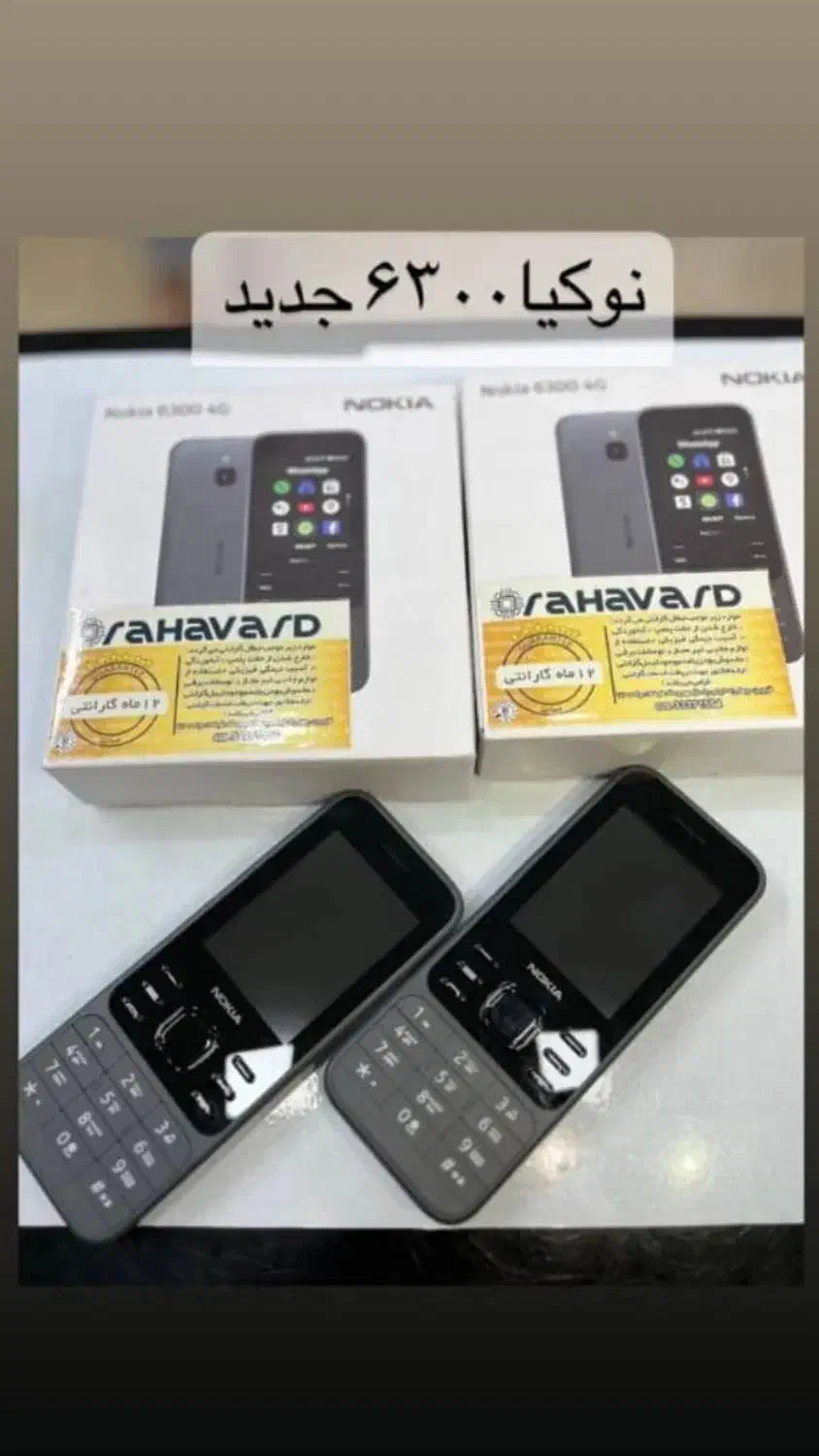 باگوشی نوکیا روز مادر و تبریک بگو|موبایل|قزوین, |دیوار