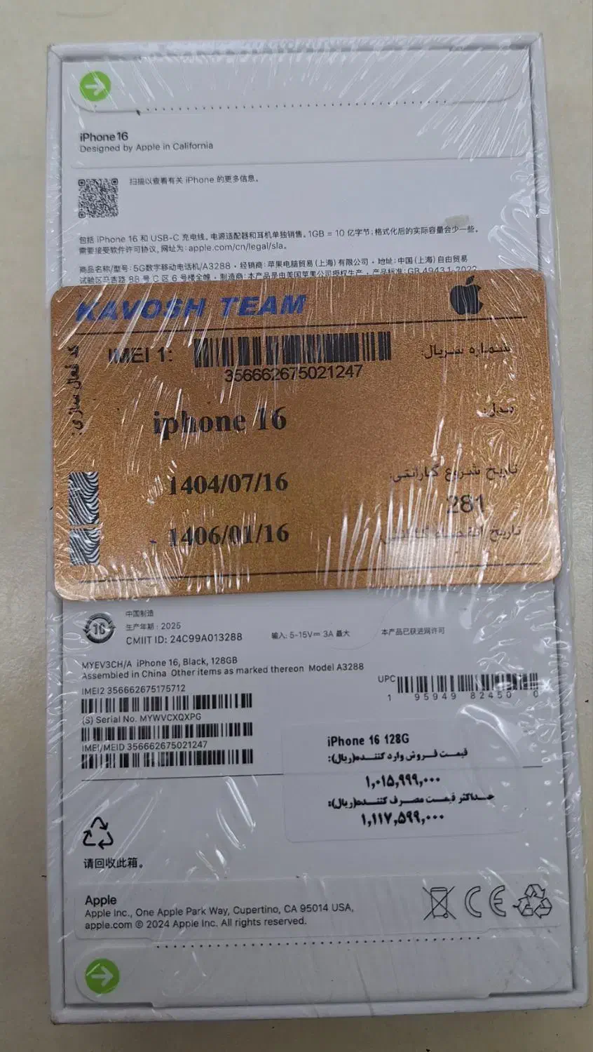 iPhone 16 CH 128 Gig|موبایل|تهران, دریاچه شهدای خلیج فارس|دیوار