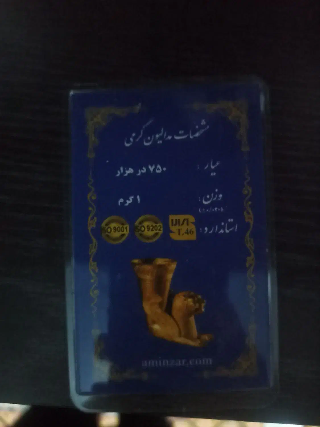 سکه پارسیان یک گرمی|جواهرات|تهران, ونک|دیوار