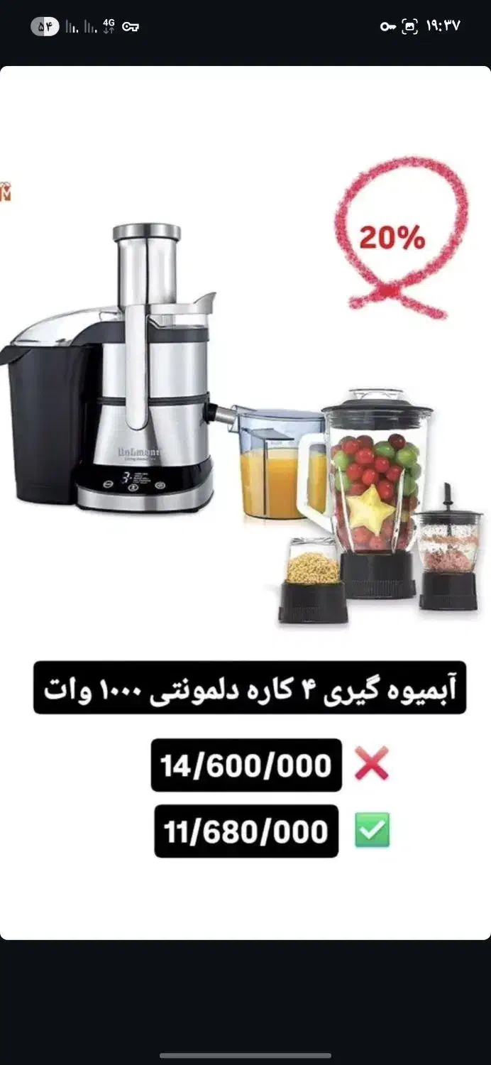 ازلوازم ریز آشپزخانه تا تلویزیون  با ۵۰ درصد تخفیف|یخچال و فریزر|قزوین, |دیوار