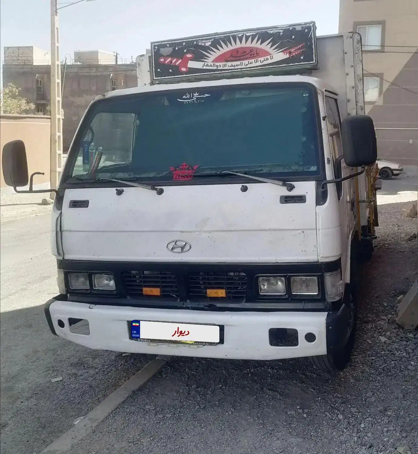 هیوندا مدل ۸۵|خودرو سنگین|بیرجند, |دیوار