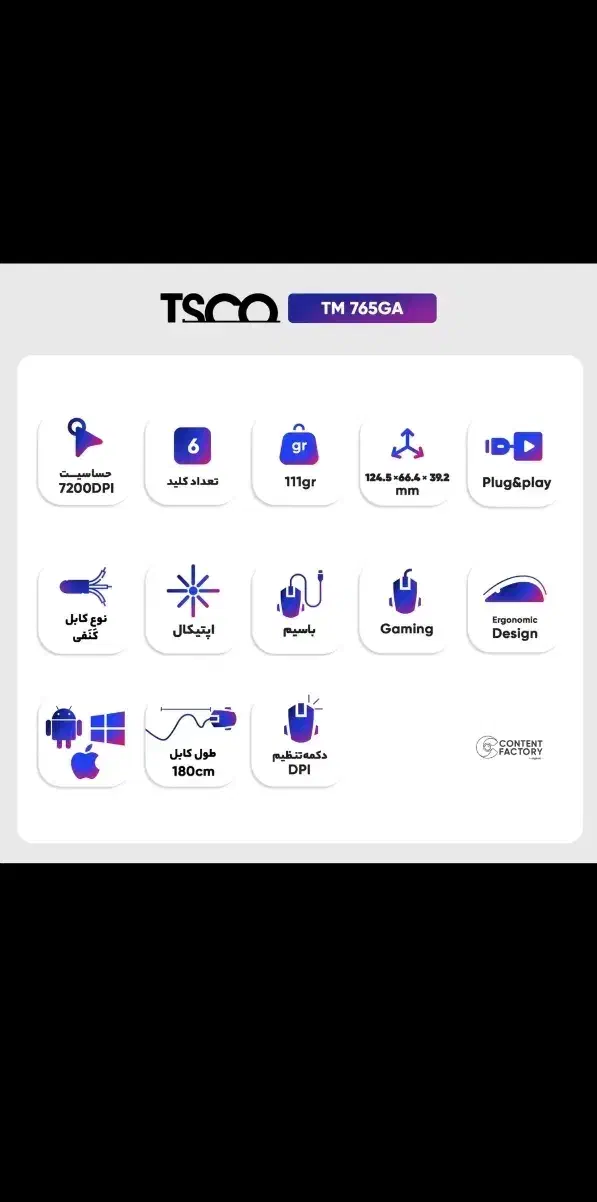 موس گیمینگ تسکو|قطعات و لوازم جانبی رایانه|شیراز, میرزاکوچک خان|دیوار