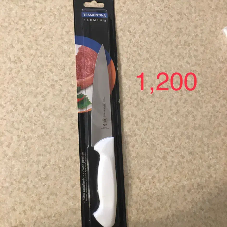 چاقو مصقل قصابی|ظروف پخت‌وپز|میاندوآب, |دیوار