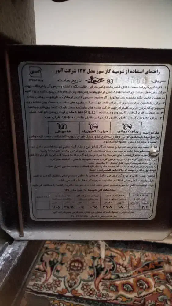 بخاری شومینه ای|بخاری، هیتر، شومینه|فولادشهر, B7|دیوار