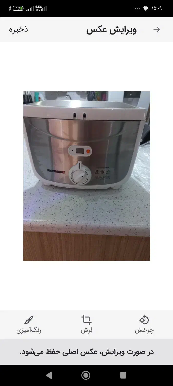 سرخ کن|اجاق گاز و لوازم برقی پخت‌وپز|تاکستان, |دیوار