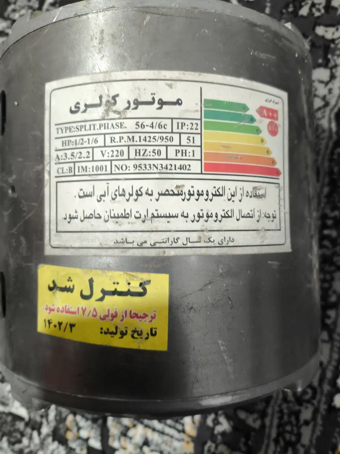 فروش موتور کولر نو|کولر آبی|کوهدشت, |دیوار