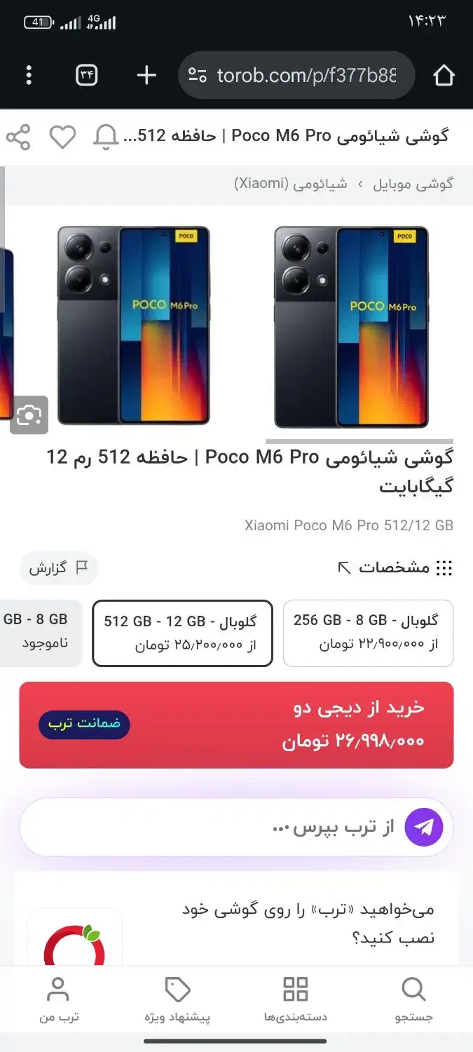 m6پرو|موبایل|میبد, |دیوار