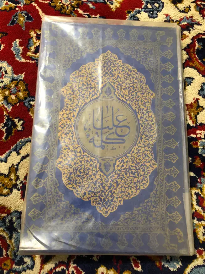 قرآن کلمه علیا هدیه اشرف|کلکسیون اشیاء عتیقه|تهران, قیطریه|دیوار