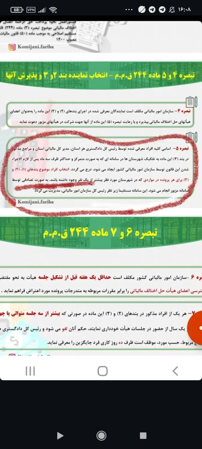 مشاور و وکیل مالیاتی|خدمات مالی، حسابداری، بیمه|رشت, کوی یخ|دیوار