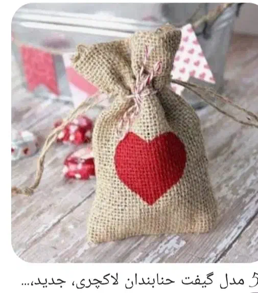 گیفت عروسی|صنایع دستی و سایر لوازم تزئینی|قروه, |دیوار