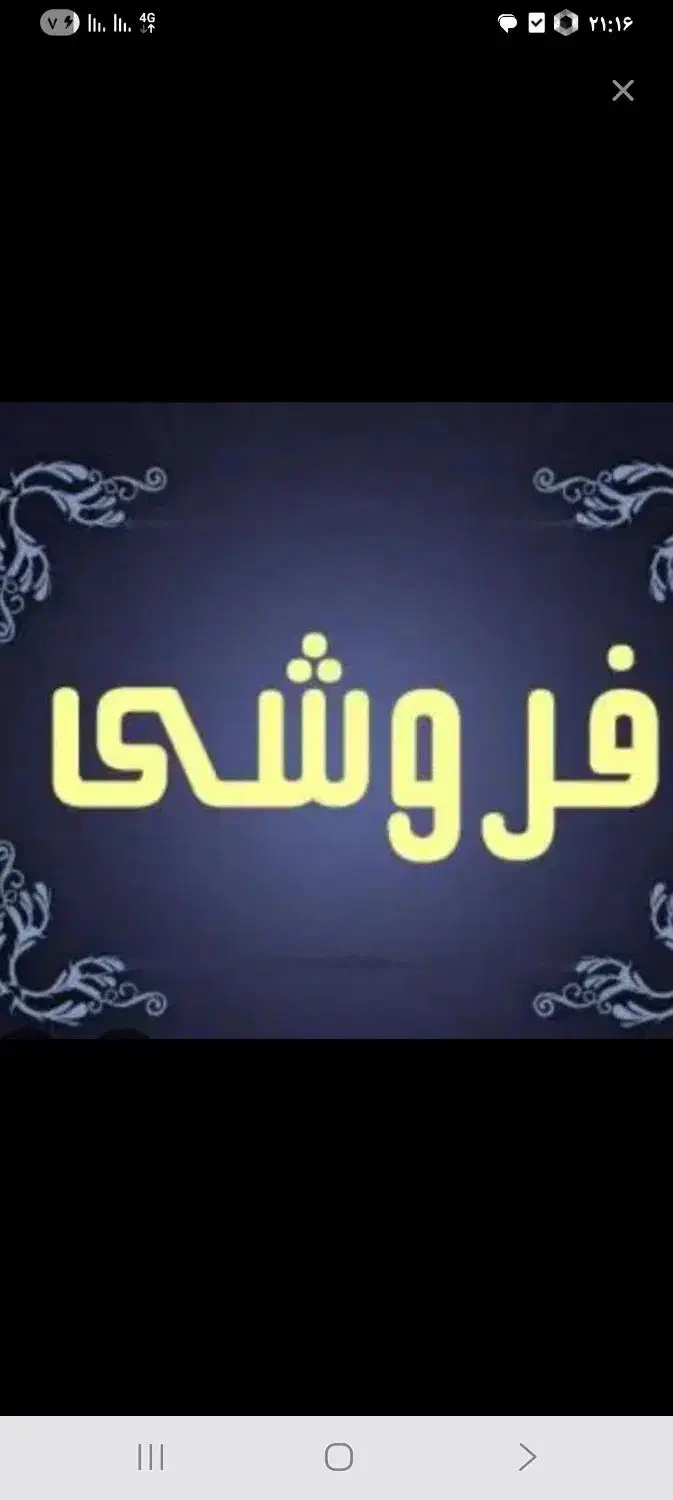 خانه ویلایی کلنگی درهرسین|فروش خانه و ویلا|هرسین, |دیوار