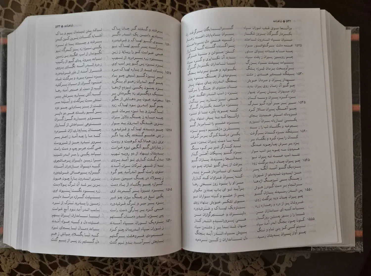 شاهنامه فردوسی|کتاب و مجله ادبی|تبریز, |دیوار