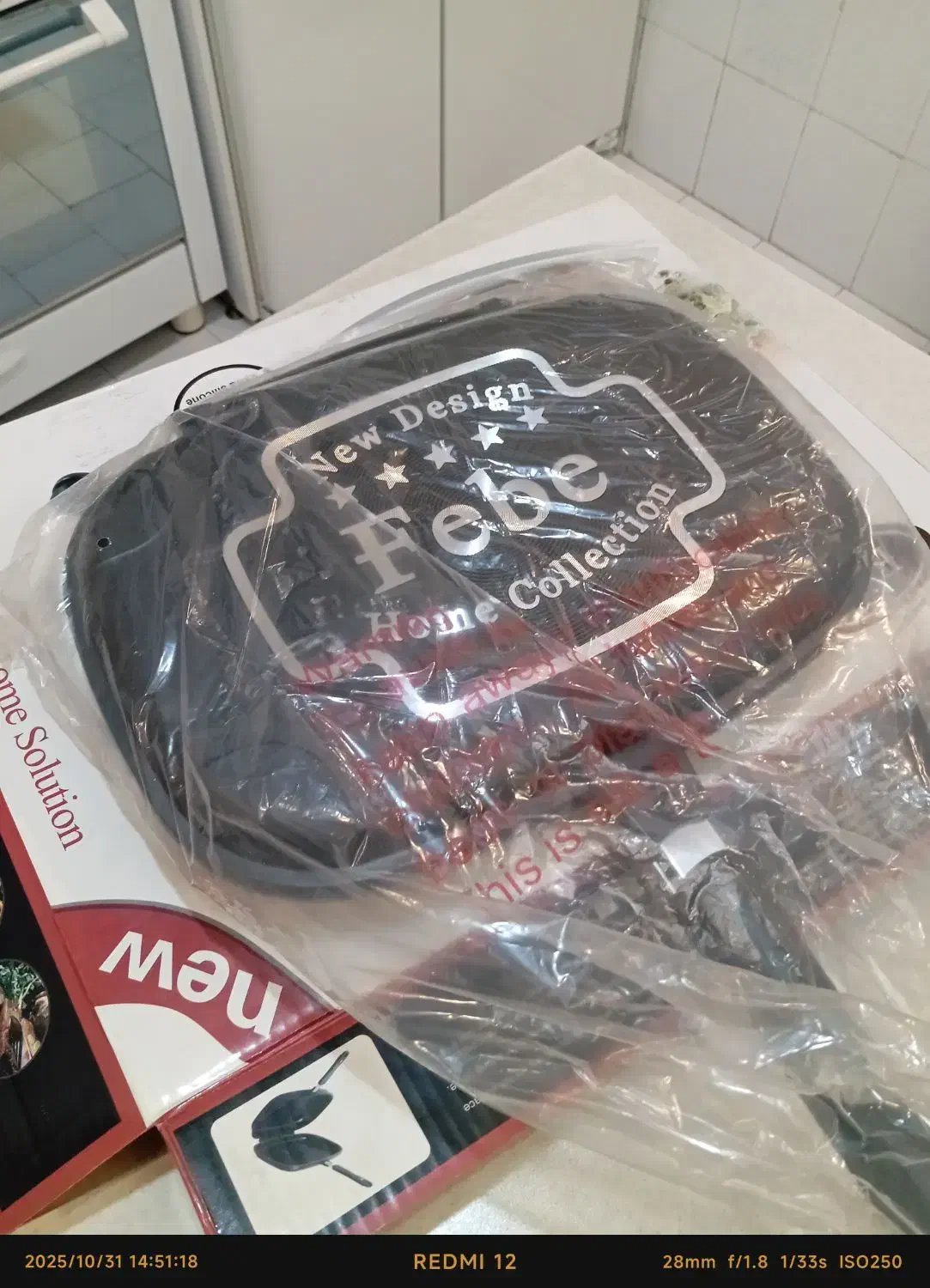 ماهیتابه دوطرفه آکبند|ظروف پخت‌وپز|تهران, علم و صنعت|دیوار