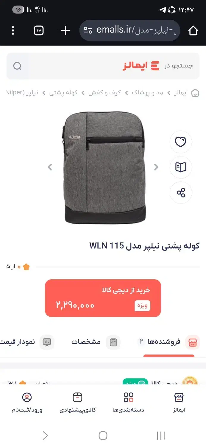 کوله پشتی زیبا و شیک|کیف، کفش، کمربند|کوهدشت, |دیوار