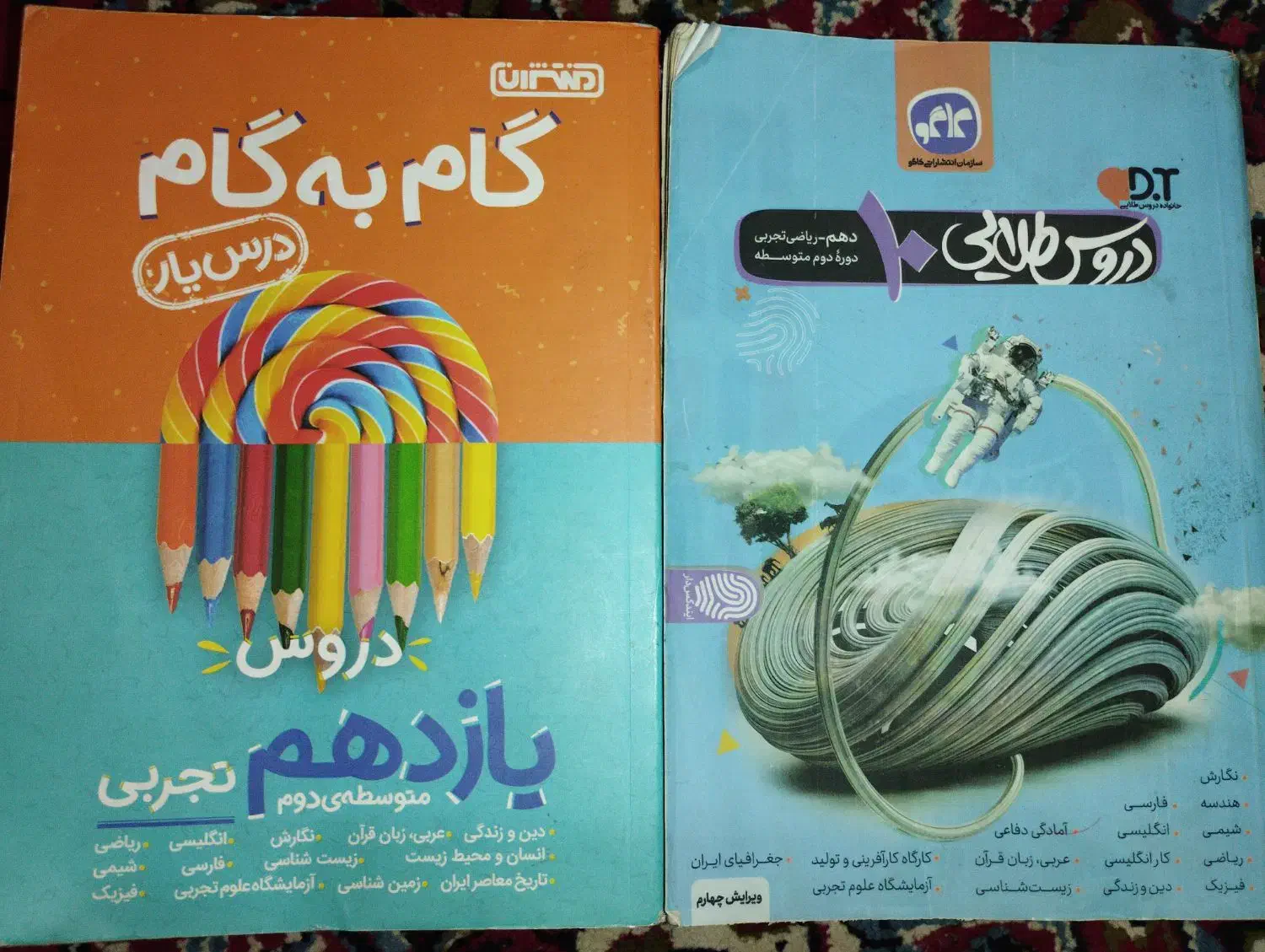 کتاب انسانی|کتاب و مجله آموزشی|اهواز, شهرک پیام|دیوار