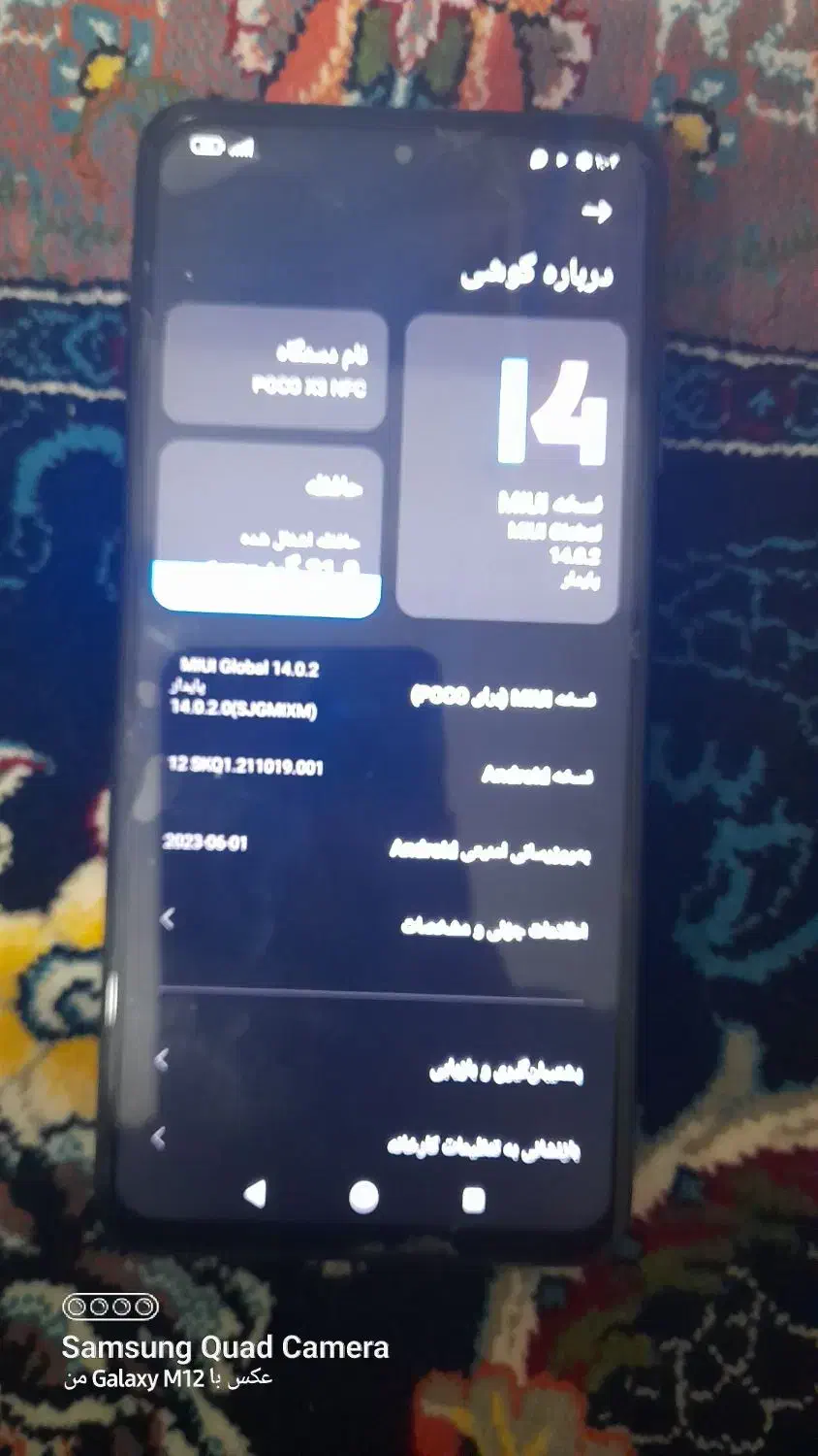 PKO|موبایل|جوانرود, |دیوار