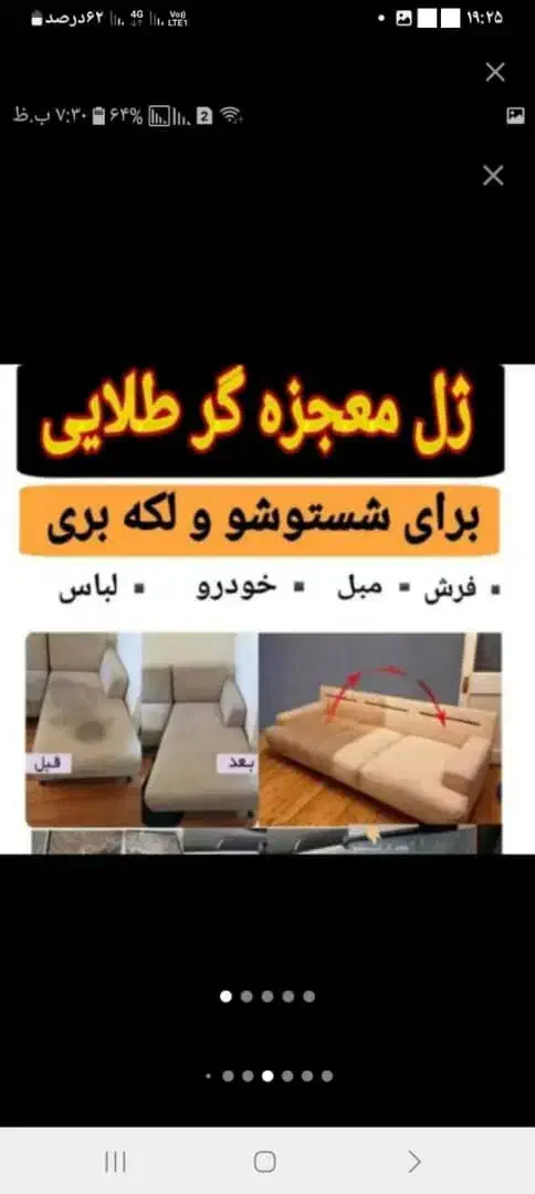 انواع شوینده مختلف|مواد شوینده و دستمال کاغذی|اردبیل, |دیوار