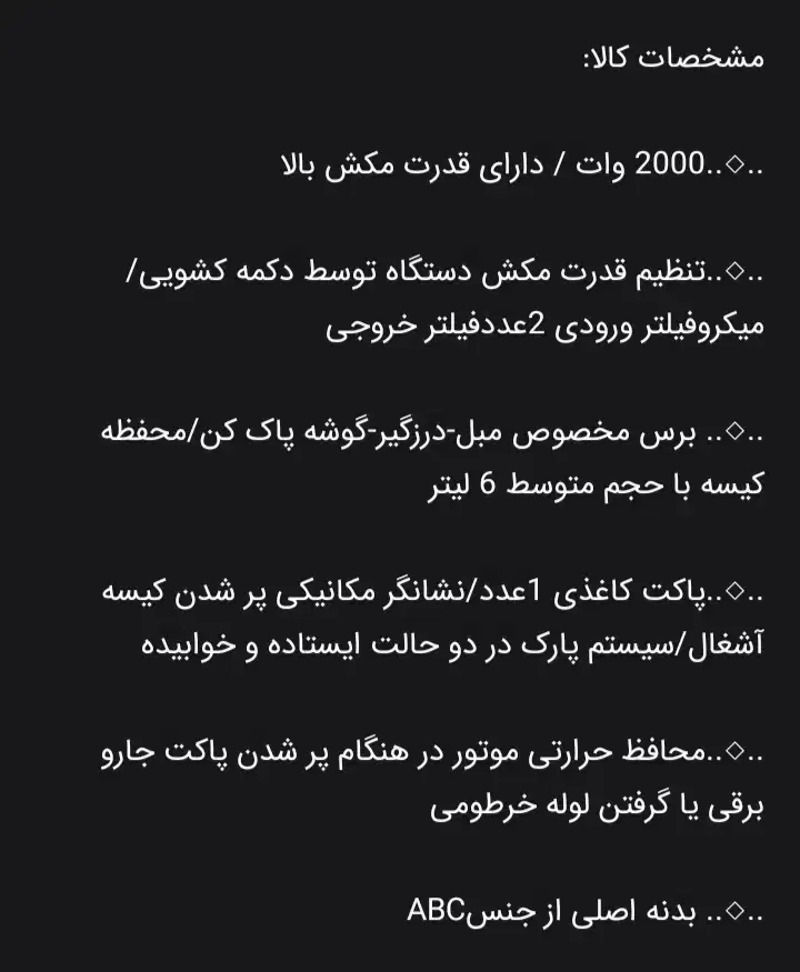 جارو برقی پارس خزر|جاروبرقی، جارو شارژی، بخارشو|شیراز, کوزه گری|دیوار
