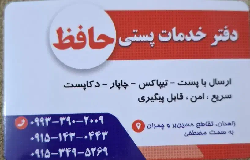 منشی|استخدام اداری و مدیریت|زاهدان, |دیوار