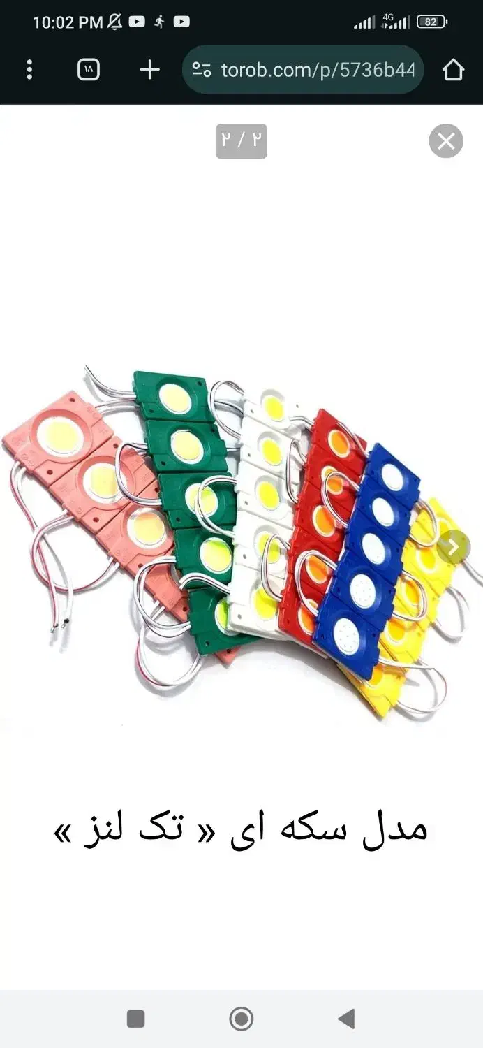 فروش تکی و عمده چراغ های بلوکی زیر قیمت بازار|ریسه و چراغ تزئینی|اراک, |دیوار