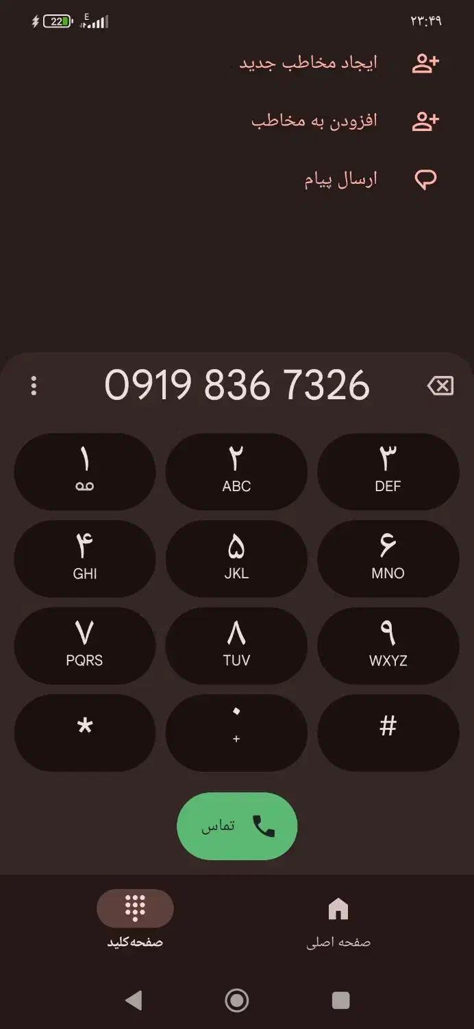 09198367326|سیمکارت|ایلام, |دیوار