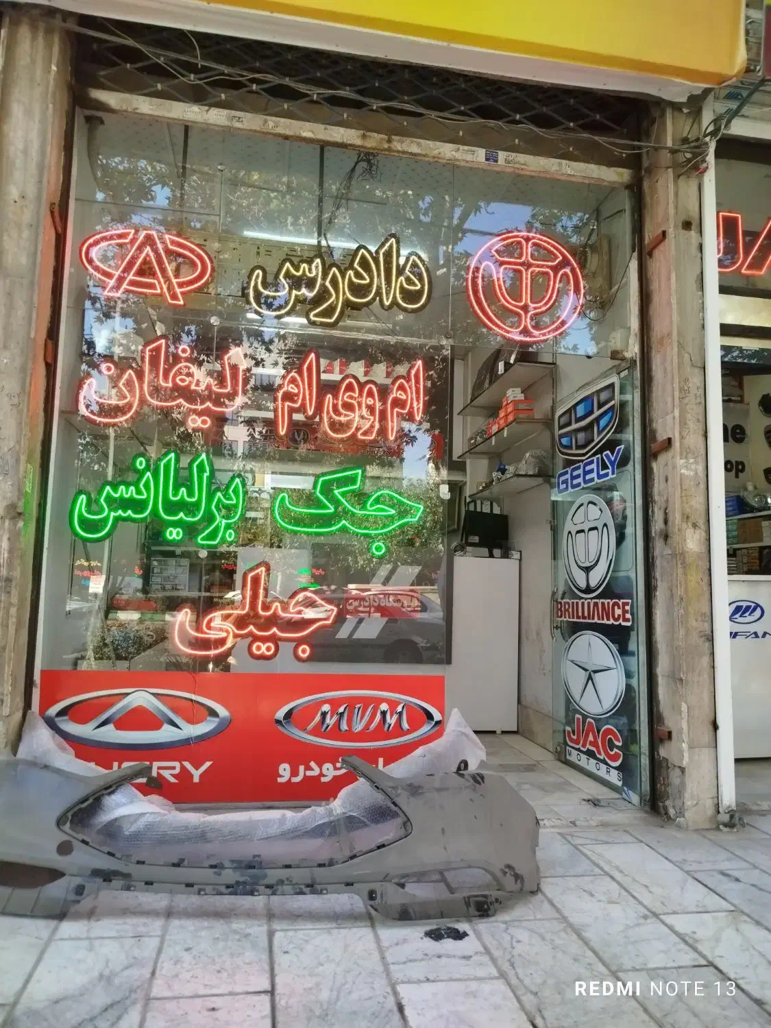 لنت جلو و عقب جکS5|قطعات یدکی و لوازم جانبی|مشهد, کوشش|دیوار