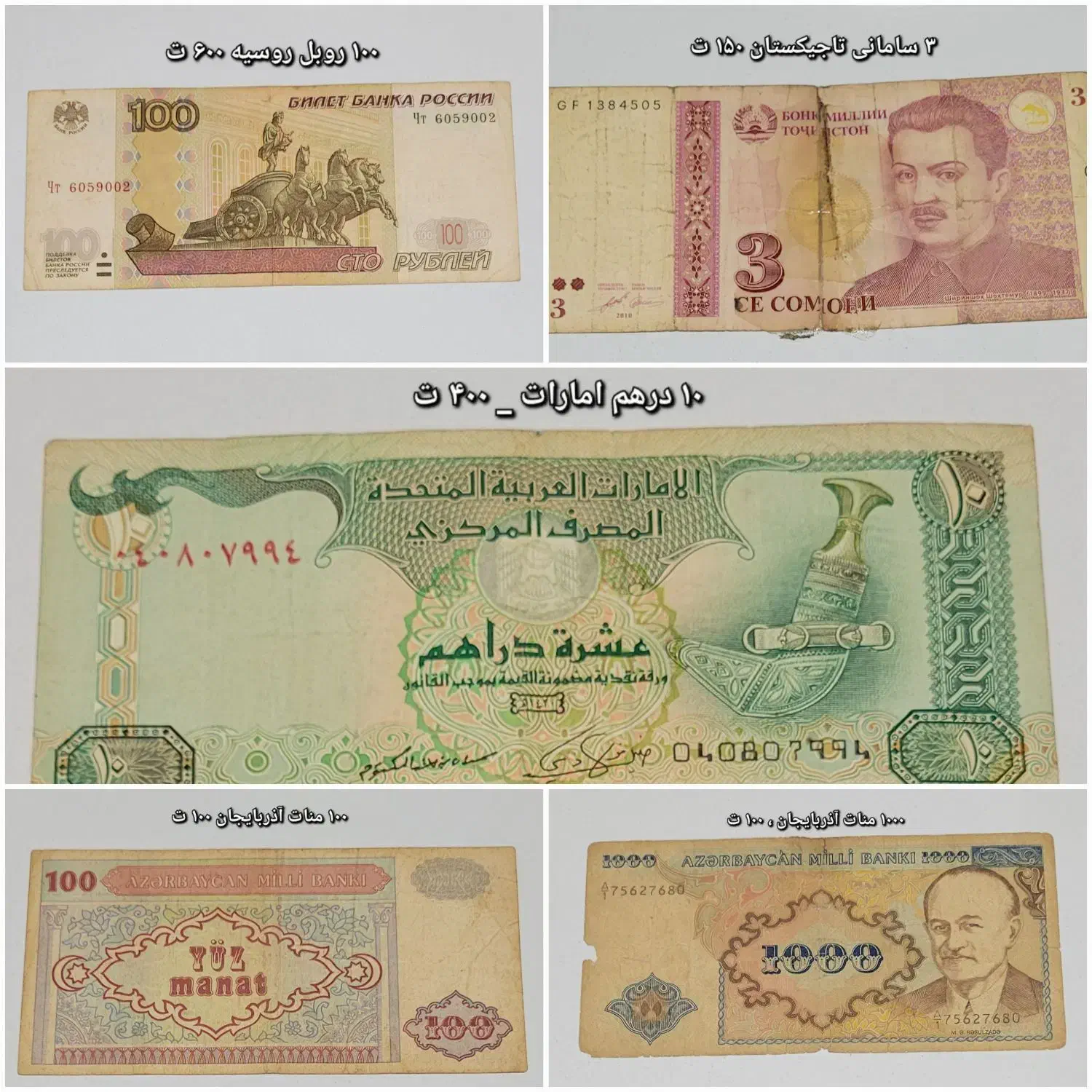 ۲۷ عدد اسکناس کشورهای مختلف|کلکسیون سکه، تمبر، اسکناس|بندر انزلی, کلیور|دیوار