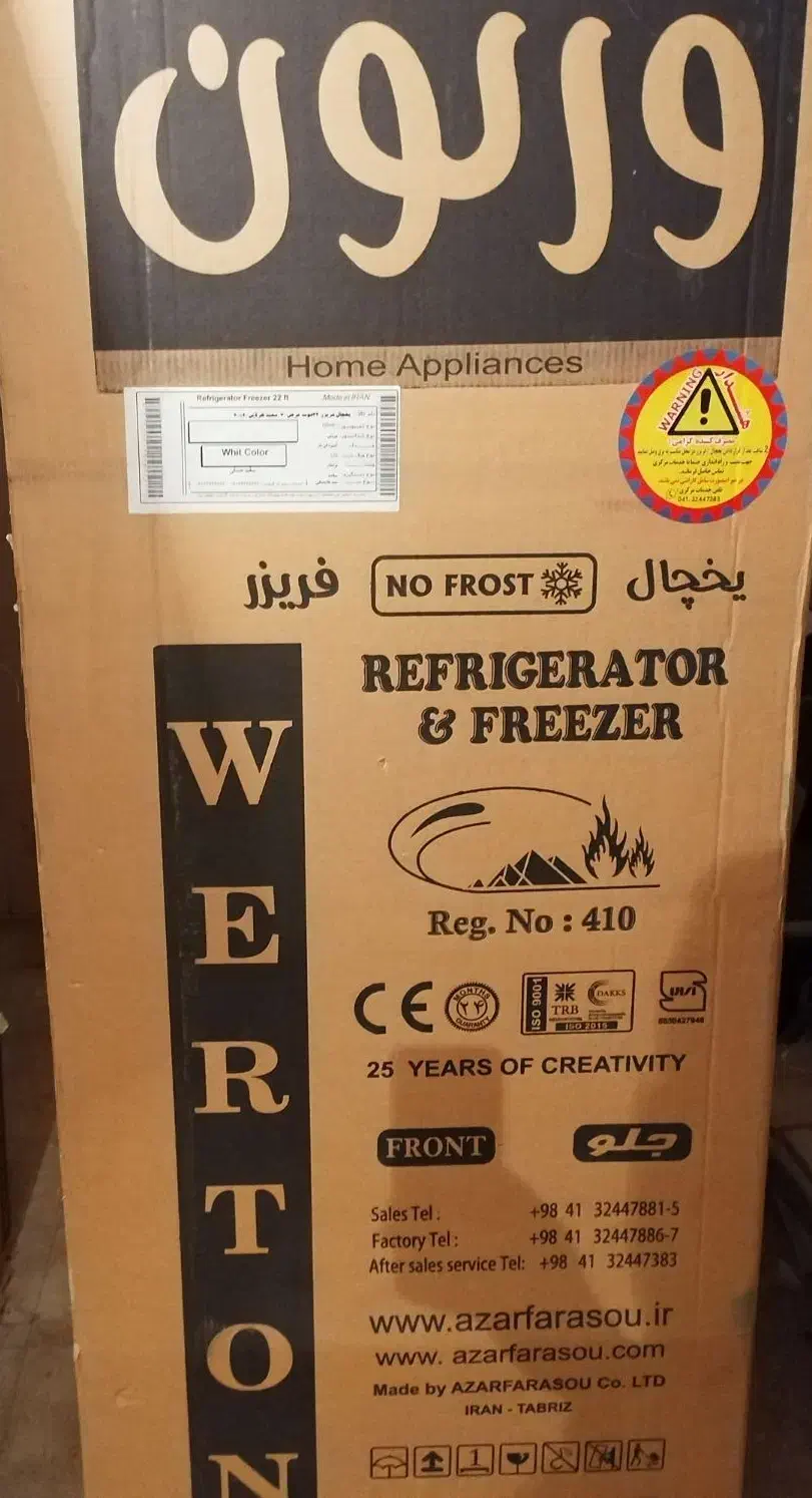 یخچال فریزر 22فوت ورتون|یخچال و فریزر|زاهدان, |دیوار