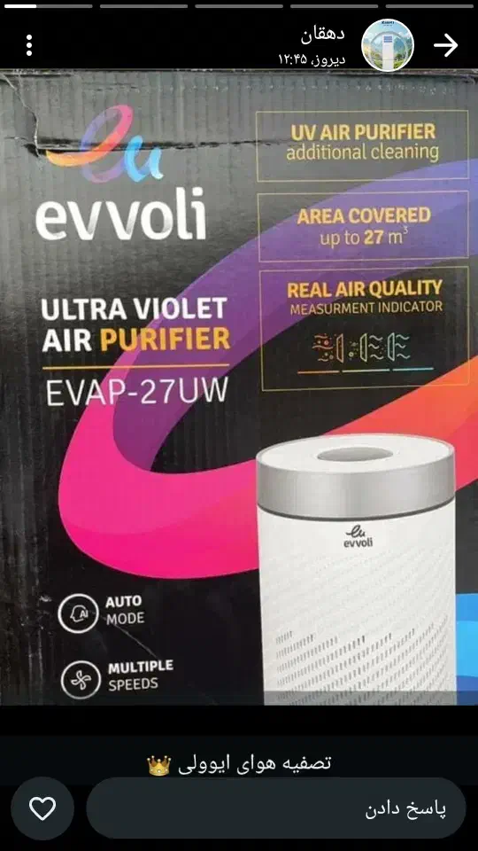 تصفیه هوا شرکتی بویمن|پنکه و تصفیهکنندهٔ هوا|کرج, گوهردشت|دیوار