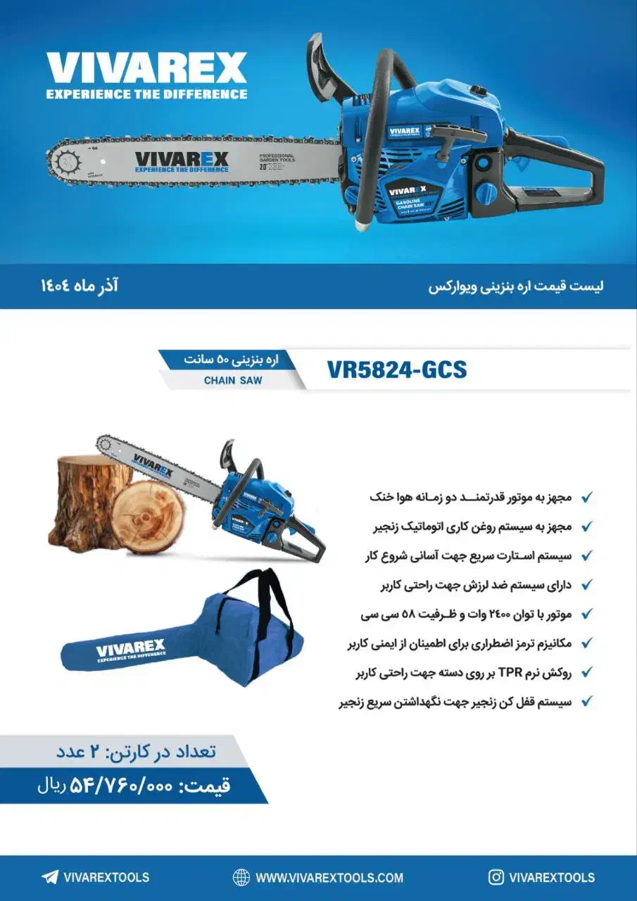 اره بنزینی موتوری برقی اشتیل رونیکس|ماشینآلات صنعتی|رشت, آب و برق|دیوار