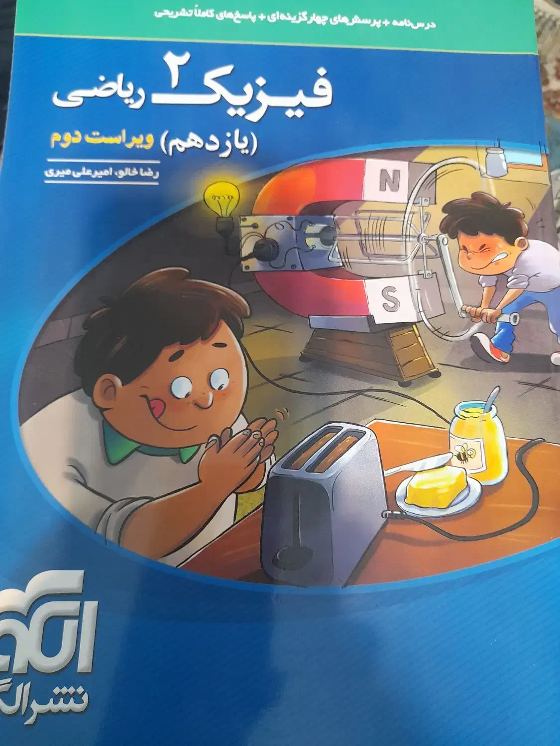 فیزیک یازدهم رشته ریاضی|کتاب و مجله آموزشی|اهواز, باغ شیخ|دیوار