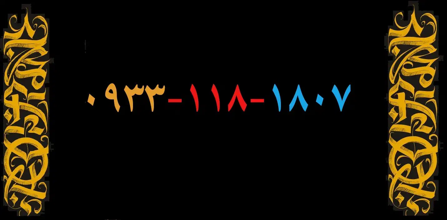 فروش خط ایرنسل|سیم‌کارت|اصفهان, سعادت‌آباد|دیوار