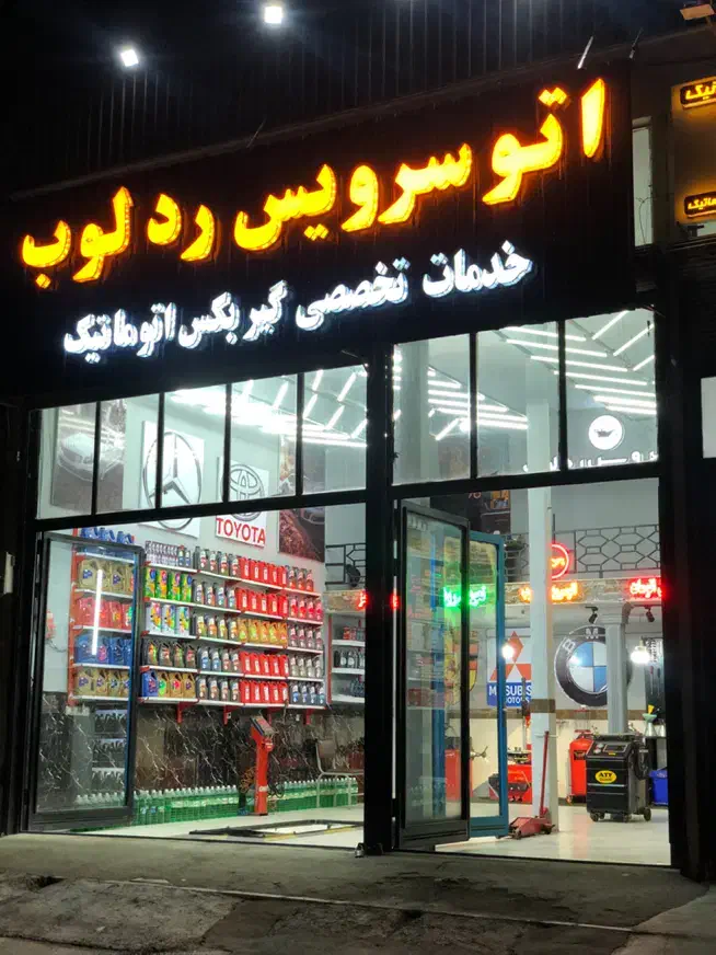 خدمات تخصصی گیربکس اتومات|خدمات موتور و ماشین|اردبیل, |دیوار