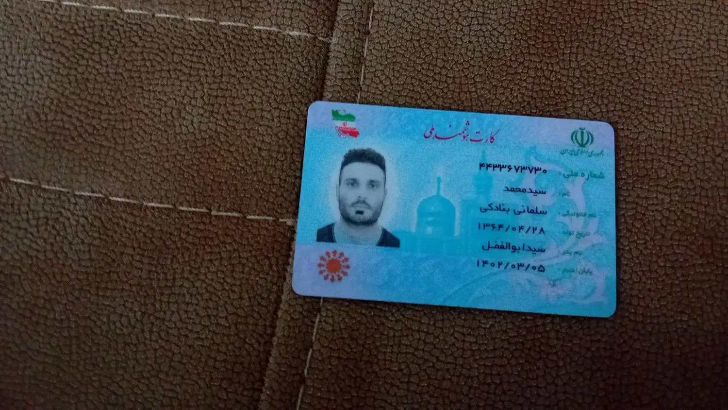 شناسنامه گمشده|اشیا|یزد, |دیوار