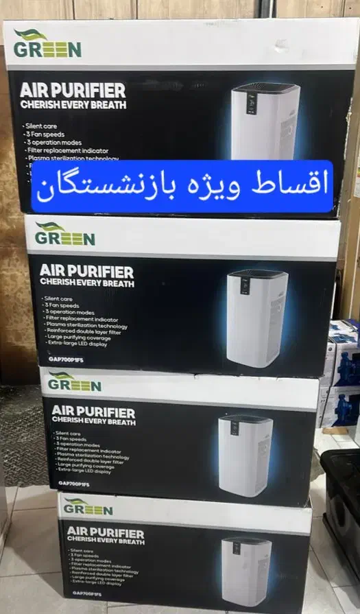دستگاه تسویه هوای گرین ap700|پنکه و تصفیهکنندهٔ هوا|کرج, شهرک فهمیده|دیوار
