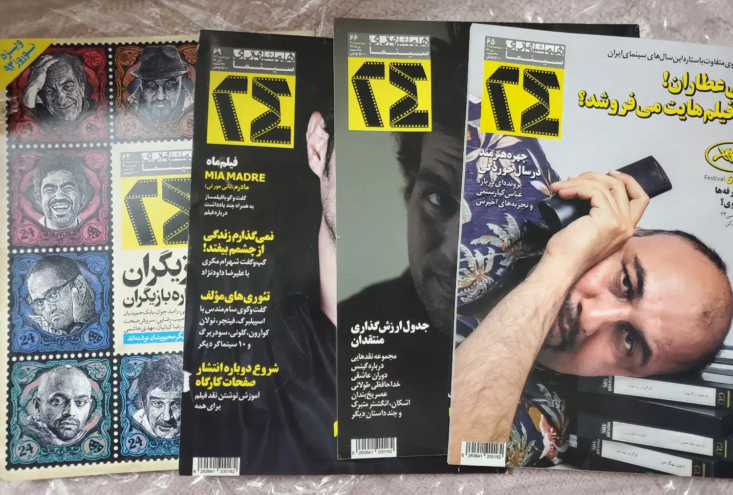 آرشیو مجله|کتاب و مجله آموزشی|تهران, اکباتان|دیوار