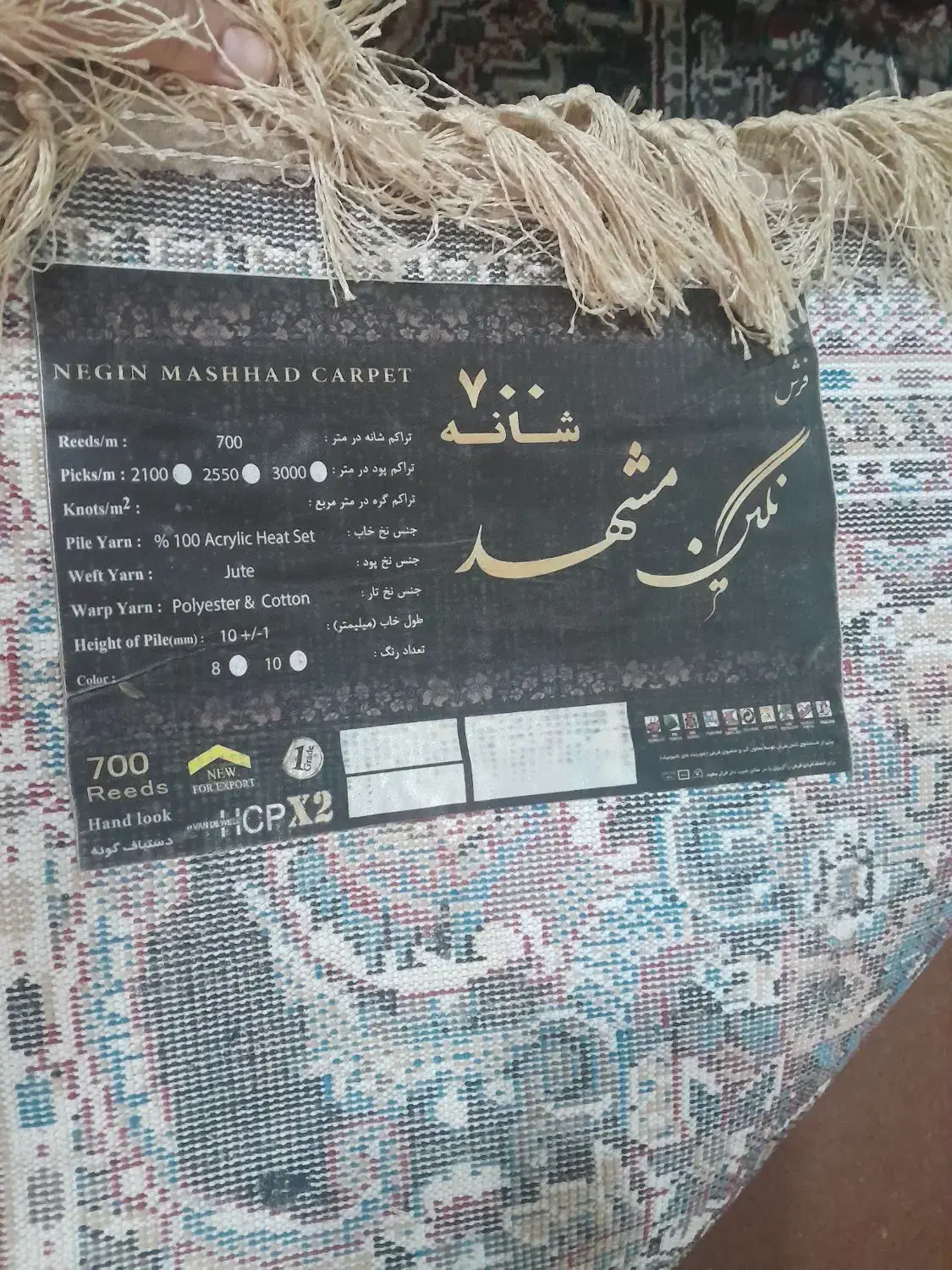 فرش درحدنو|فرش|تهران, شمشیری|دیوار