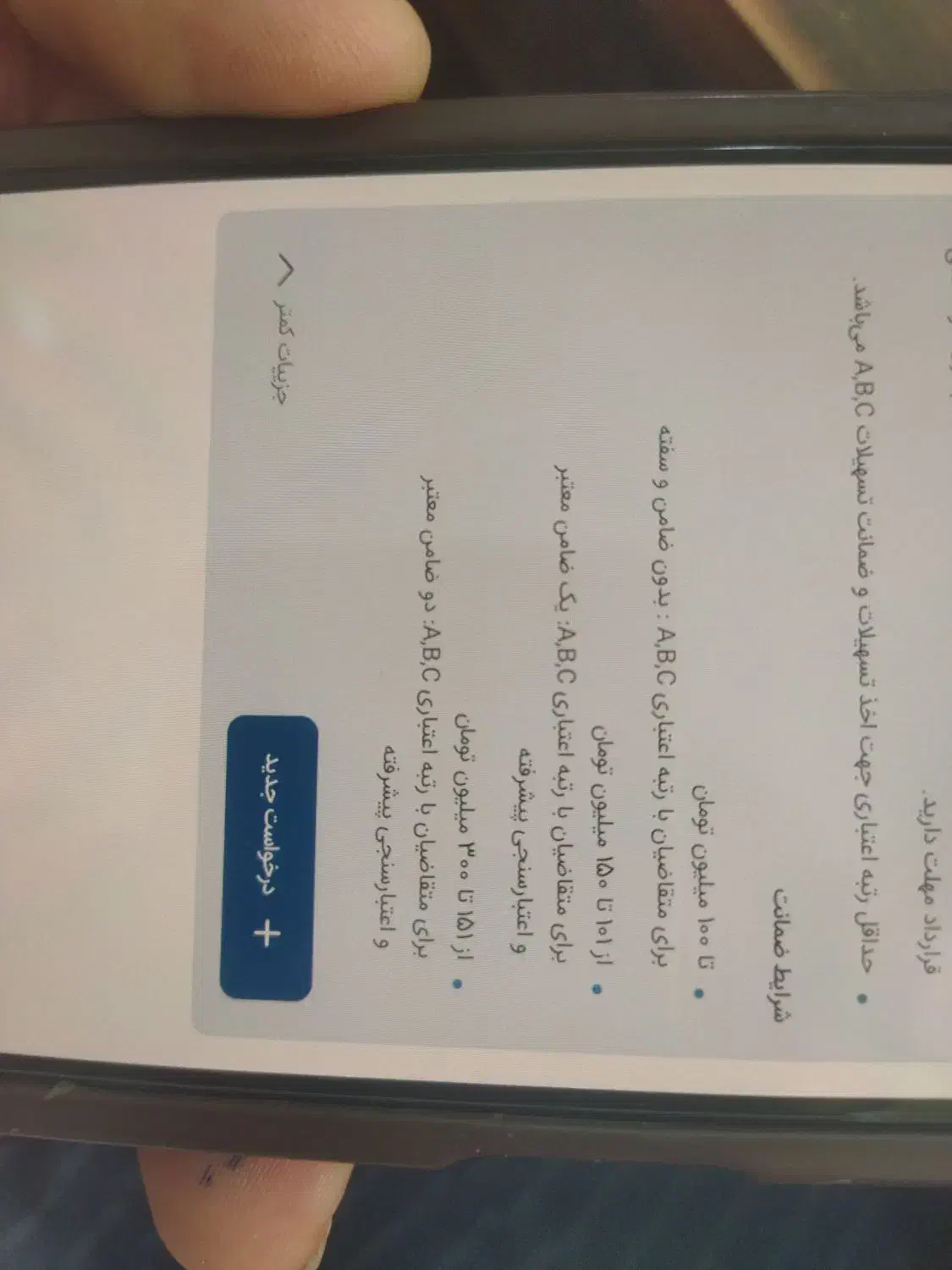 وام امید بانک شروع شد|خدمات مالی، حسابداری، بیمه|ارومیه, |دیوار