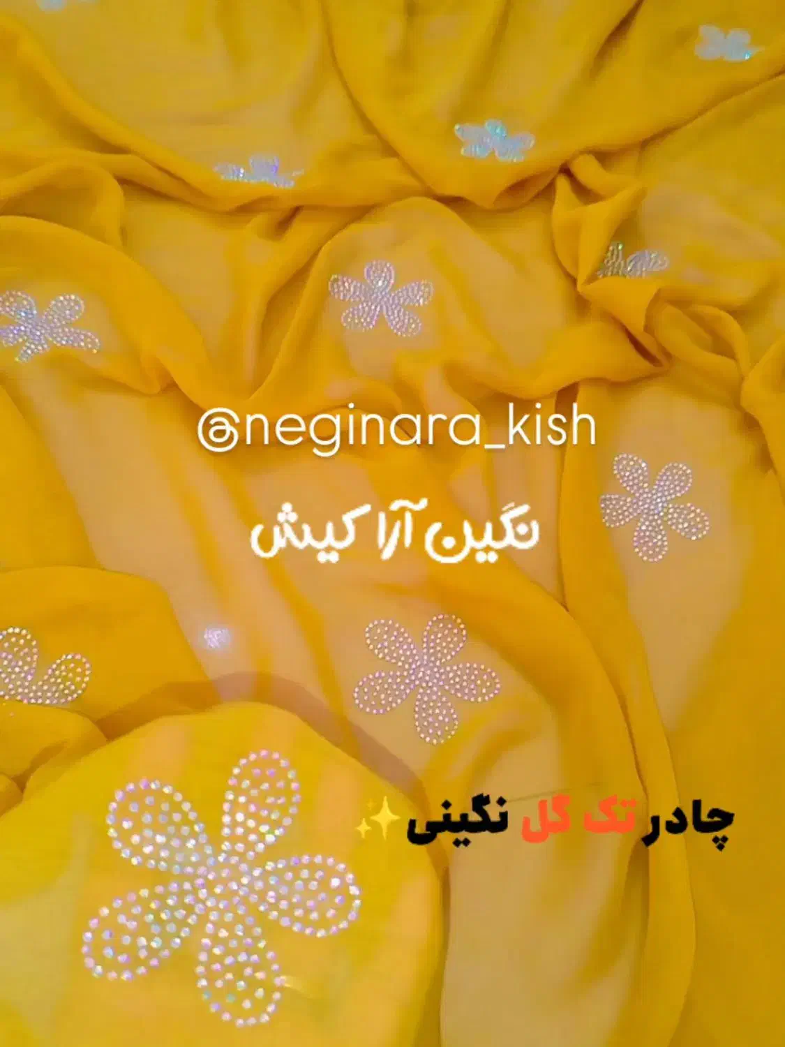 پک اماده لبه و تک گل چادر نگینی|لوازم خیاطی و بافتنی|کیش, |دیوار